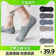 襪子男短襪春夏季薄款純棉防臭防腳氣吸汗透氣春秋款黑色男士船襪超夯 精品 歷史價格詳細信息