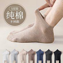 貓人襪子男士短襪純色防臭吸汗男棉襪春夏男生黑白色100%正品船襪 歷史價格詳細信息