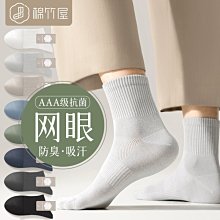 襪子男夏季短襪防腳氣短筒春夏款吸汗防臭男士船襪防滑不掉跟 YD9K 歷史價格詳細信息