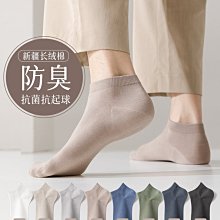 襪子男短襪春夏季薄款純棉防臭防腳氣吸汗透氣春秋款黑色男士船襪超夯 精品 歷史價格詳細信息