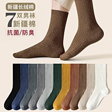 襪子男中筒襪春秋款長襪四季款男生長筒防臭潮流籃球運動韓版ins超夯 精品 歷史價格詳細信息
