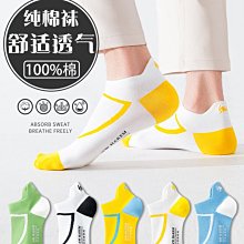 襪子男夏季短襪防腳氣短筒春夏款吸汗防臭男士船襪防滑不掉跟 YD9K 歷史價格詳細信息