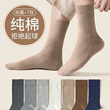 抗菌 襪子【OBIYUAN】5雙一盒 男生 吸汗 竹纖維 棉襪 透氣 中筒襪 盒裝【SR136】 歷史價格詳細信息