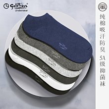 襪子男短襪100%純棉春夏不掉跟透氣防臭吸汗抗菌防腳氣全棉襪男士超夯 精品 歷史價格詳細信息