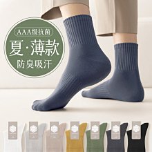 黑色襪子男中筒純棉夏季薄款防臭吸汗純色春秋白色長筒長襪ins潮 歷史價格詳細信息