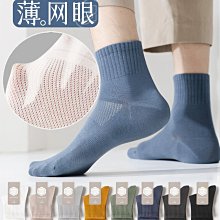 黑色襪子男中筒純棉夏季薄款防臭吸汗純色春秋白色長筒長襪ins潮 歷史價格詳細信息