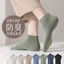 襪子男短襪夏季薄款男士襪子運動吸汗短筒襪低幫淺口隱形男船襪潮 歷史價格詳細信息