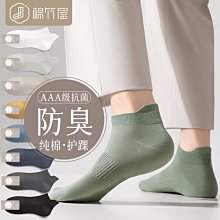 襪子男短襪夏款棉襪抗菌防臭低幫襪春夏季船襪黑白色薄款男士襪子 歷史價格詳細信息