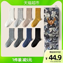 【棉花精神】襪子男士全棉春季中筒襪純棉吸汗防臭耐磨工作批發 歷史價格詳細信息