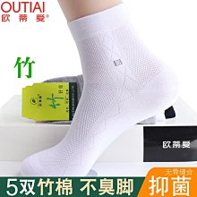 無骨襪子男中老人鬆口襪純棉男士中筒襪春秋季商務寬口男襪黑白色 歷史價格詳細信息