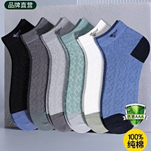 七匹狼襪子男士中筒純棉春夏季防臭吸汗薄款全棉籃球運動男襪長襪 歷史價格詳細信息