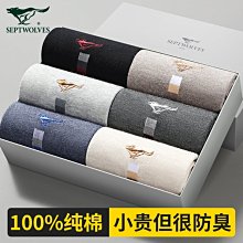 七匹狼襪子男士中筒純棉春夏季防臭吸汗薄款全棉籃球運動男襪長襪 歷史價格詳細信息