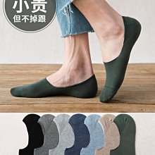 襪子男士短襪純棉春秋防臭吸汗運動中筒潮夏季短筒白船襪薄款全棉超夯 精品 歷史價格詳細信息