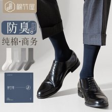 紳士襪 西裝襪襪子男士商務襪高筒西裝襪全棉春季男襪職場紳士黑色稜形格紋長筒 歷史價格詳細信息