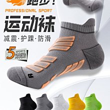 馬拉松襪子男中筒毛巾底吸汗防滑男士專用運動實戰籃球襪諸暨批發 歷史價格詳細信息