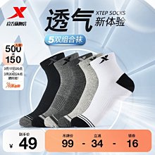 特男 中筒運動子 菁英 跑步 加厚毛底 籃球 英高筒 透氣吸汗防臭 專業實戰訓練備必 歷史價格詳細信息