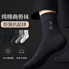 襪子男士棉襪春秋冬季中筒襪ins潮襪夏款運動不掉跟長筒襪棉 歷史價格詳細信息