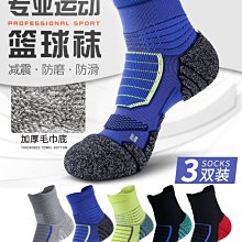 羽毛球襪子男女專業毛巾底透氣籃球跑步運動襪吸汗中筒騎行襪批發 歷史價格詳細信息