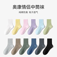 奧康襪子男款船襪夏季網眼透氣夏季薄款純棉防臭不掉跟春秋款吸濕~特價 歷史價格詳細信息