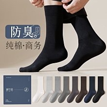 襪子 男士商務點點襪 長襪 中筒襪 螢光色 氣墊襪 純棉 毛巾襪 【FSM011】收納女王 歷史價格詳細信息
