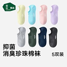 松山棉店黑白灰襪子男士女士中筒襪抗菌防臭吸汗長襪棉襪短襪男襪 歷史價格詳細信息