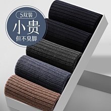 貓人襪子男士中筒襪純棉夏季款商務防臭抑菌男襪全棉吸汗透氣長襪超夯 精品 歷史價格詳細信息