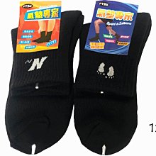 【百貨商城】棉襪 氣墊襪 一打 12雙 台灣製造 襪子  休閒 運動襪 1/2襪 透氣 舒適 毛巾底 費拉 精品 歷史價格詳細信息