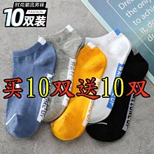 20雙襪子秋冬加厚男士棉襪中筒長襪防臭運動襪一次性地攤襪子 歷史價格詳細信息