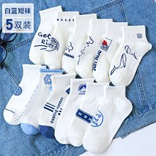 襪子男襪純棉春秋潮流運動嘻哈街頭防臭吸汗白色低幫 歷史價格詳細信息