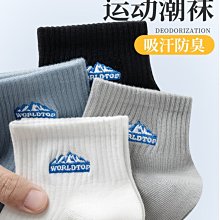 諸暨短筒薄款運動男士船襪吸汗男生夏季襪子防臭低幫潮流透氣短襪 歷史價格詳細信息