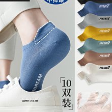 諸暨襪子男士夏季短襪防臭吸汗純棉襪網紅超火夏款薄男生夏天短筒 歷史價格詳細信息
