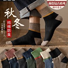 人襪子男士純棉男生全棉防臭吸汗黑色長襪中筒襪秋冬款運動棉襪 歷史價格詳細信息