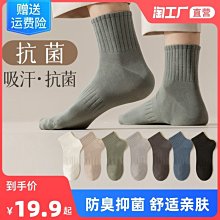 諸暨襪子男中筒襪夏季薄款純棉吸汗防臭籃球運動男襪夏款男士長襪 歷史價格詳細信息
