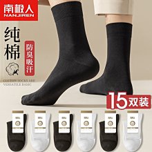 襪子中筒襪全夏季棉%薄款網眼高筒襪棉襪純棉100透氣男運動長防臭 歷史價格詳細信息