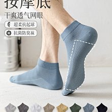 襪子男士低幫短襪吸濕透氣運動襪低腰船襪春夏季短筒~特價 歷史價格詳細信息