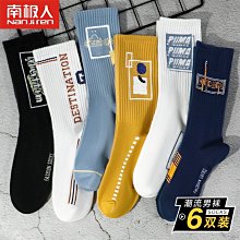 中筒無logo商務男士襪禮盒五雙裝加厚吸汗款銀纖維抗菌防臭襪 歷史價格詳細信息