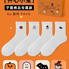 子墨棉品襪子男士中短筒夏季純棉可愛卡通男生白色吸汗送男友禮盒現貨 正品 促銷 價格比較,價格查詢,歷史價格詳細信息