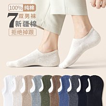 隱形船襪男夏季純棉薄款防臭吸汗短襪防滑不掉跟日系淺口襪子男士超夯 精品 歷史價格詳細信息