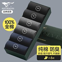 襪子男士中筒夏季薄款男襪防臭吸汗學生短襪運動棉襪長襪ins潮流超夯 精品 歷史價格詳細信息