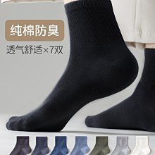 男士襪子男夏季純棉吸汗防臭全棉中筒短襪棉襪男生6雙裝 歷史價格詳細信息