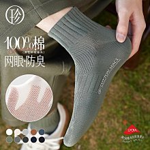 黑色男士襪子中筒襪100%純棉春秋雙針全棉防臭諸暨秋冬季男襪長襪 歷史價格詳細信息