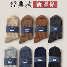 襪子男春秋款寬口中筒純棉夏季薄款全棉夏天大碼防臭老人松口長襪超夯 精品 歷史價格詳細信息