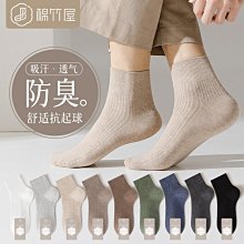 襪子男 純棉黑白色船襪防臭短筒低幫日系男襪籃球長筒襪冬季加厚~特價 歷史價格詳細信息