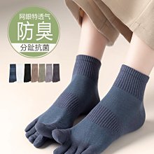 五指襪子女中筒襪純棉春秋季防臭吸汗分趾長襪透氣可愛純色腳趾襪 歷史價格詳細信息