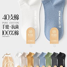 襪子男士船襪純棉夏季防臭吸汗短襪全棉淺口透氣防滑不掉跟隱形襪超夯 精品 歷史價格詳細信息