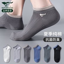 襪子男短襪夏款棉襪抗菌防臭低幫襪春夏季船襪黑白色薄款男士襪子 歷史價格詳細信息