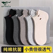 七匹狼襪子男夏款純棉全棉防臭抗菌短襪男士夏季薄款透氣運動襪潮現貨 正品 促銷 歷史價格詳細信息