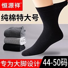 加大碼襪子44男士純棉防臭夏季運動短襪48加肥大號47隱形45船襪46 歷史價格詳細信息