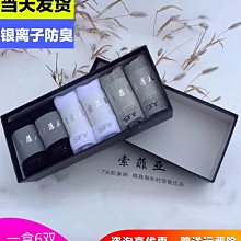 正品 襪子男船襪夏季純棉淺口防滑隱形襪男士短襪低幫薄款潮流個性男襪 歷史價格詳細信息