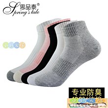 新襪子襪跑步襪馬繩腿健身u中高騎行鬆壓縮襪襪壓力瑜伽祙跳拉壓 歷史價格詳細信息